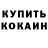 АМФЕТАМИН Розовый Isgendr Buyuk