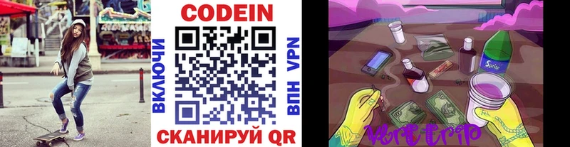 Купить где  Калуга  Кодеин напиток Lean (лин) 
