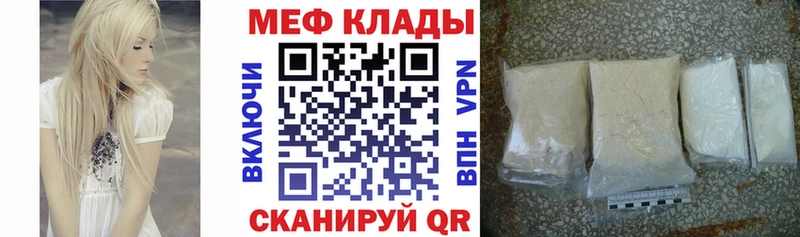 Меф мука  Купить закладки  Калуга 