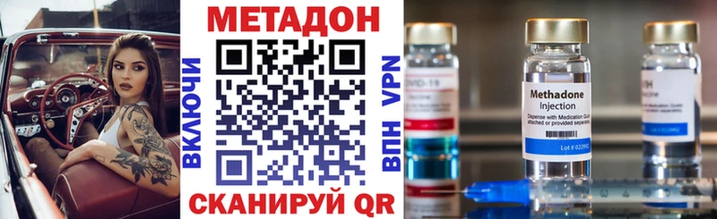 Метадон VHQ Купить где Калуга